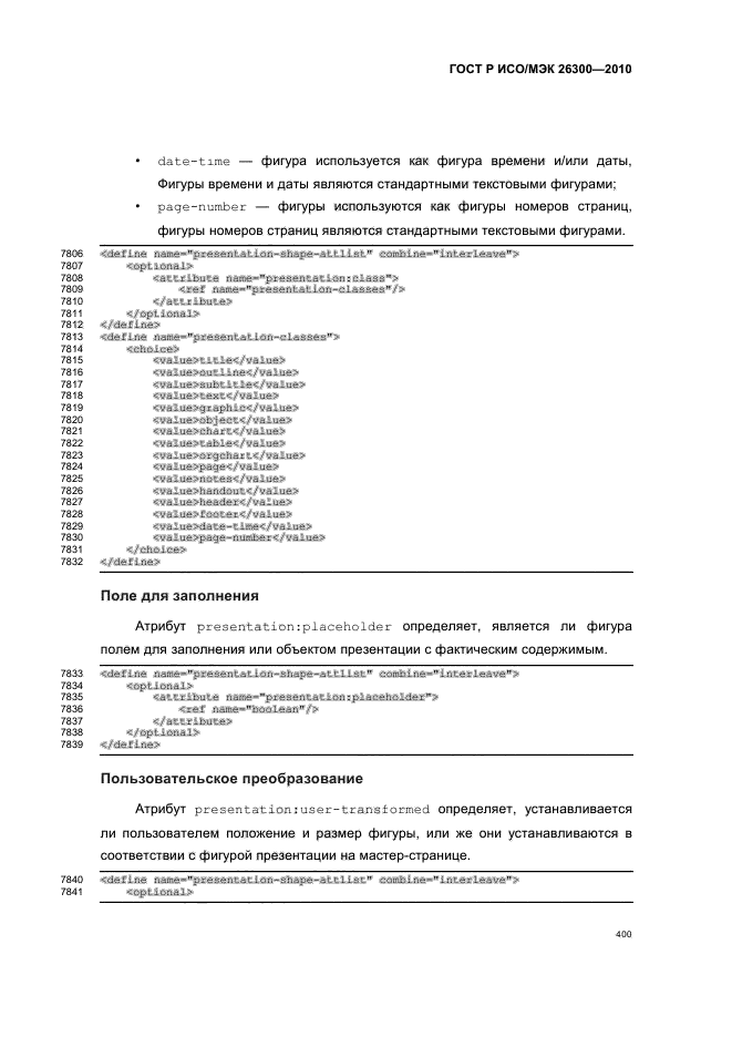   / 26300-2010.  .  Open Document    (OpenDocument) v1.0.  430