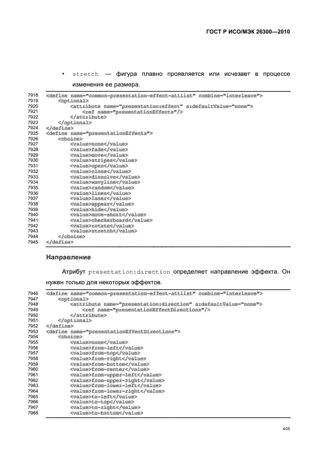   / 26300-2010.  .  Open Document    (OpenDocument) v1.0.  435