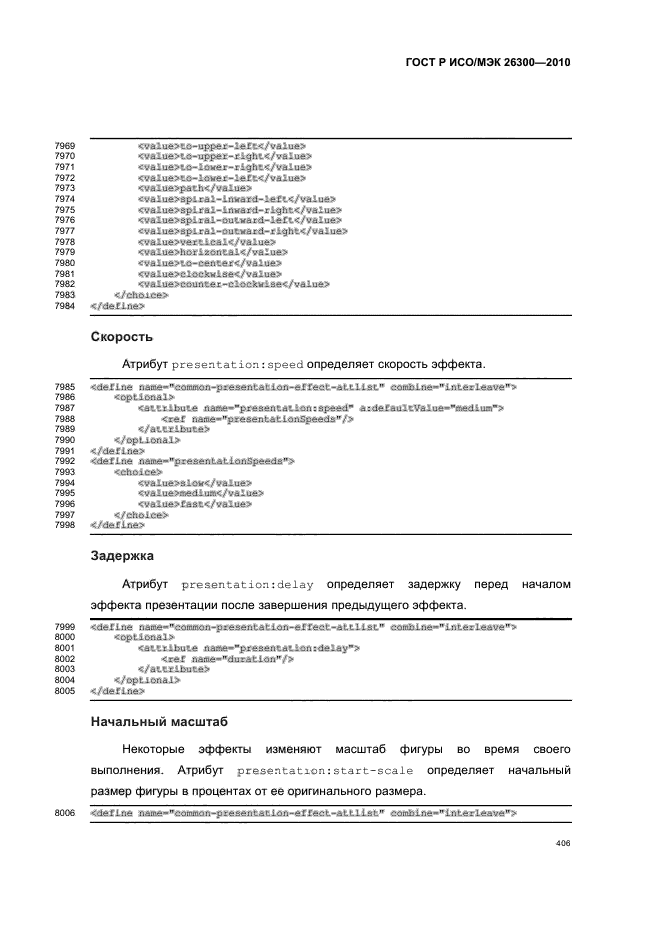   / 26300-2010.  .  Open Document    (OpenDocument) v1.0.  436