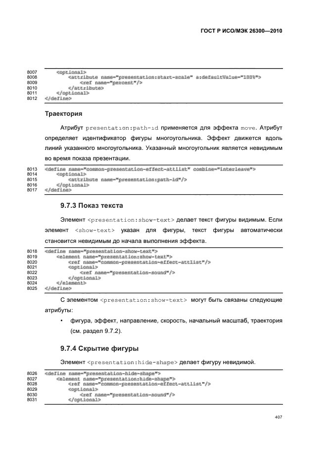   / 26300-2010.  .  Open Document    (OpenDocument) v1.0.  437