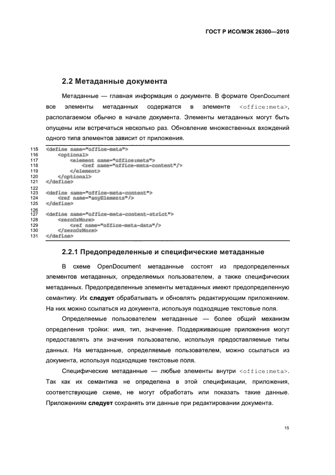   / 26300-2010.  .  Open Document    (OpenDocument) v1.0.  45