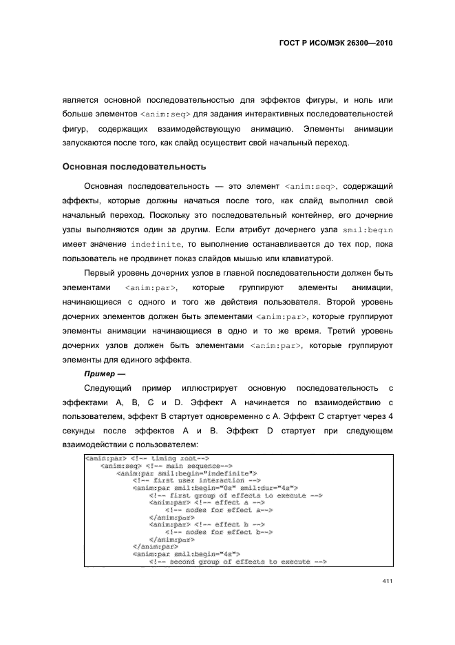   / 26300-2010.  .  Open Document    (OpenDocument) v1.0.  441