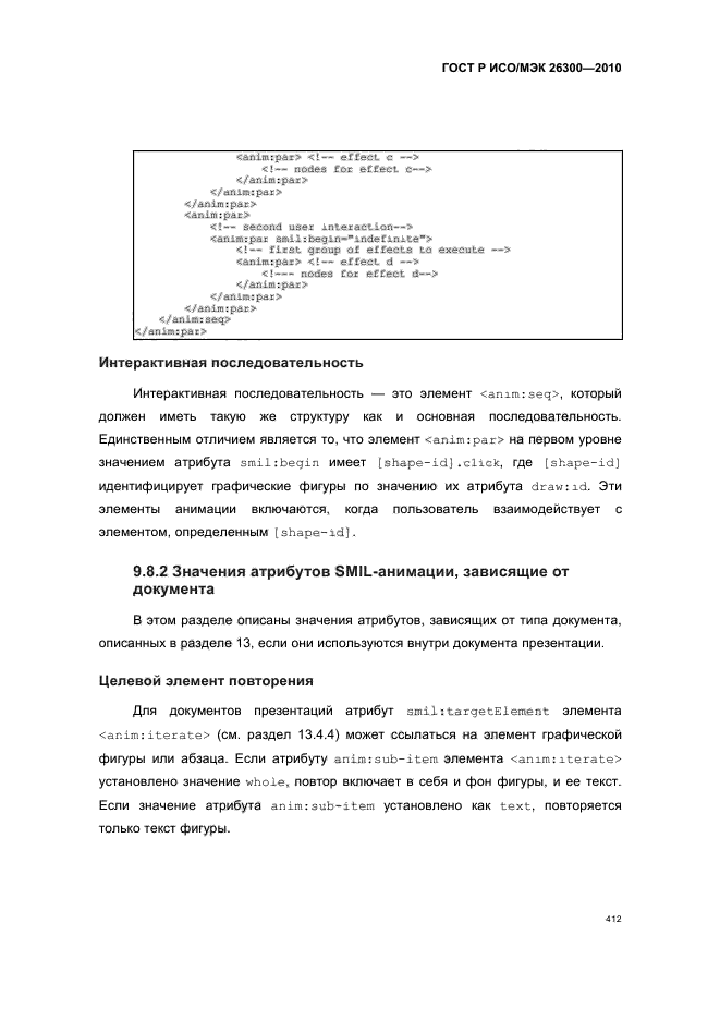   / 26300-2010.  .  Open Document    (OpenDocument) v1.0.  442