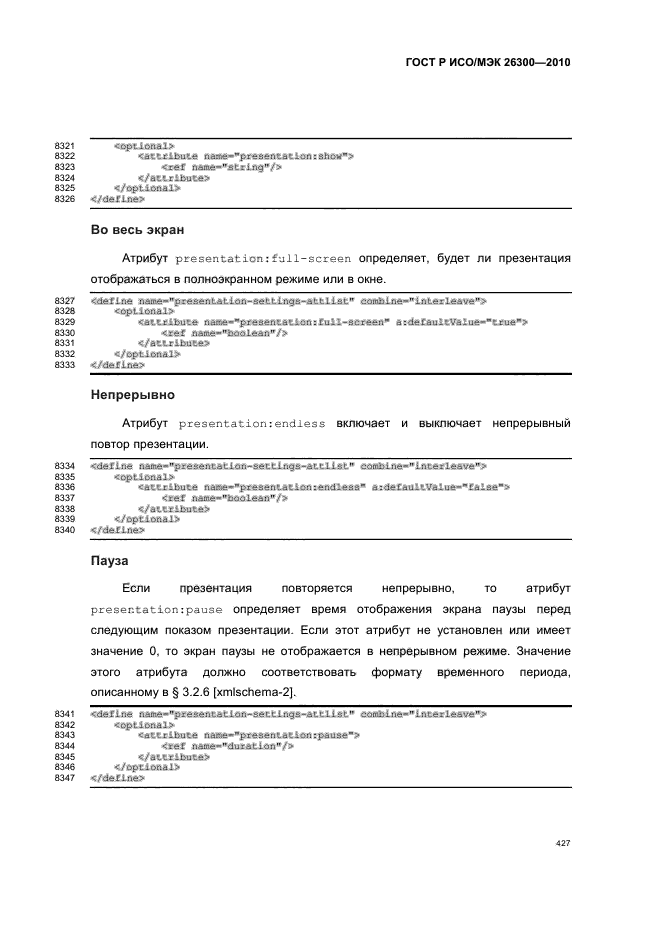   / 26300-2010.  .  Open Document    (OpenDocument) v1.0.  457