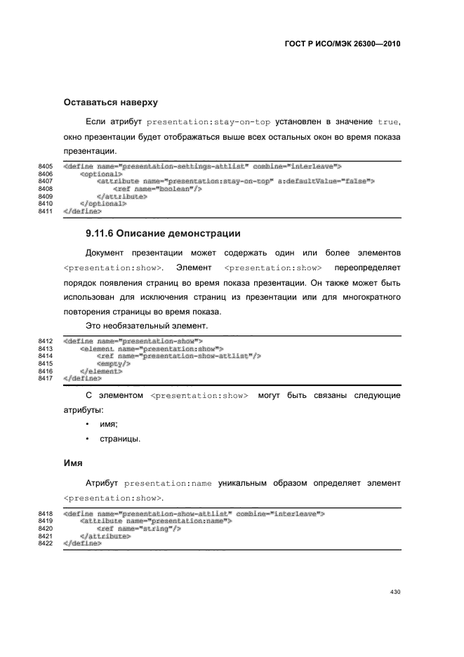   / 26300-2010.  .  Open Document    (OpenDocument) v1.0.  460