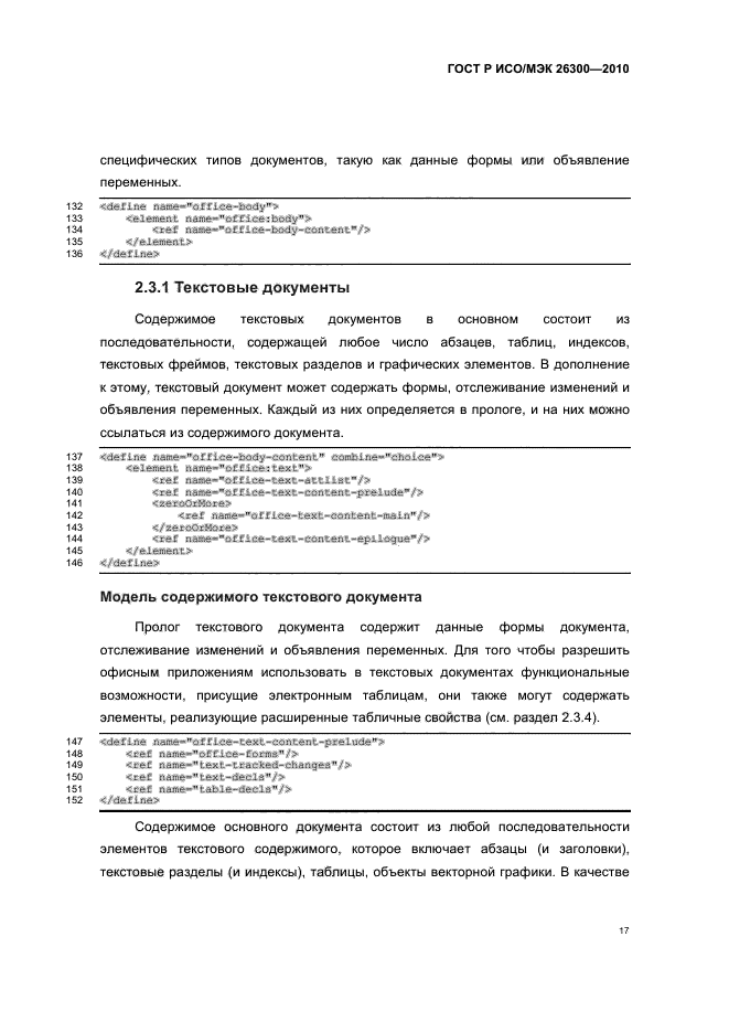   / 26300-2010.  .  Open Document    (OpenDocument) v1.0.  47