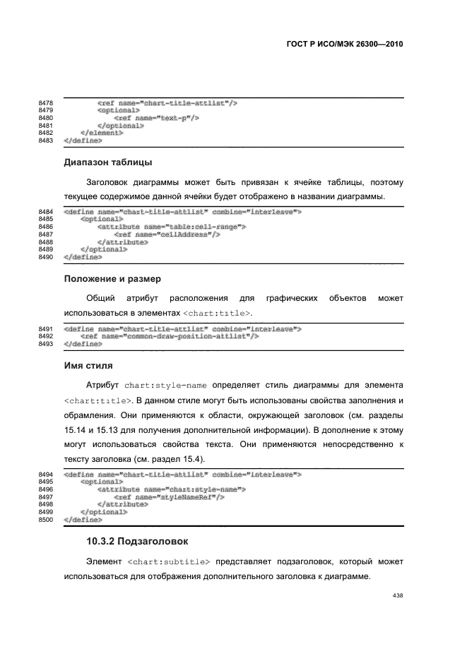   / 26300-2010.  .  Open Document    (OpenDocument) v1.0.  468