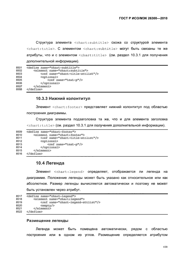   / 26300-2010.  .  Open Document    (OpenDocument) v1.0.  469