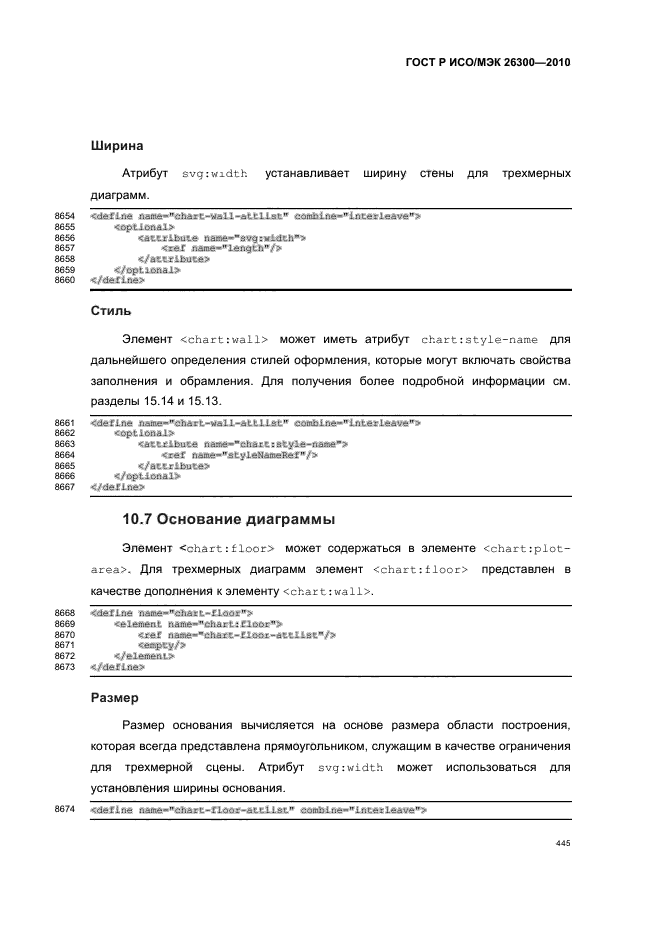   / 26300-2010.  .  Open Document    (OpenDocument) v1.0.  475
