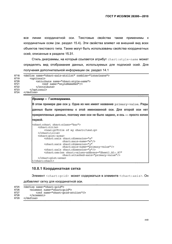   / 26300-2010.  .  Open Document    (OpenDocument) v1.0.  478