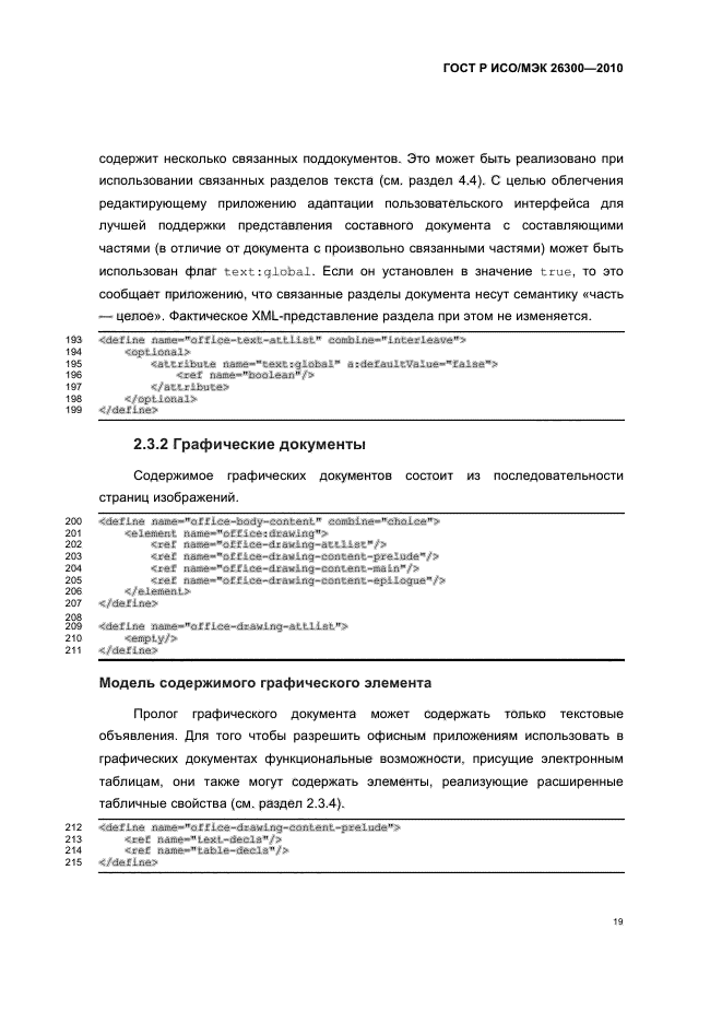   / 26300-2010.  .  Open Document    (OpenDocument) v1.0.  49