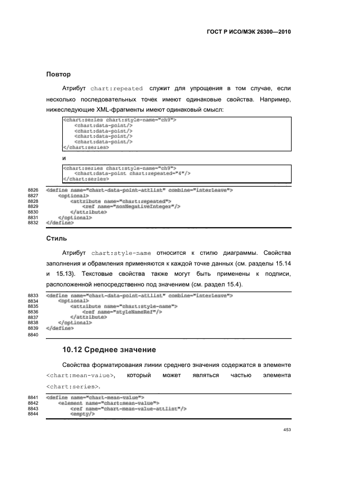   / 26300-2010.  .  Open Document    (OpenDocument) v1.0.  483