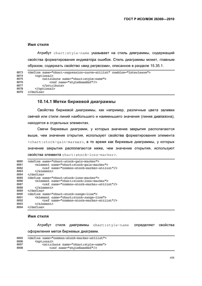   / 26300-2010.  .  Open Document    (OpenDocument) v1.0.  485