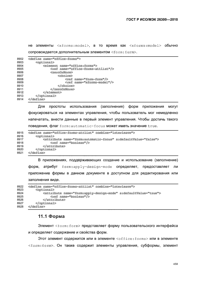   / 26300-2010.  .  Open Document    (OpenDocument) v1.0.  488