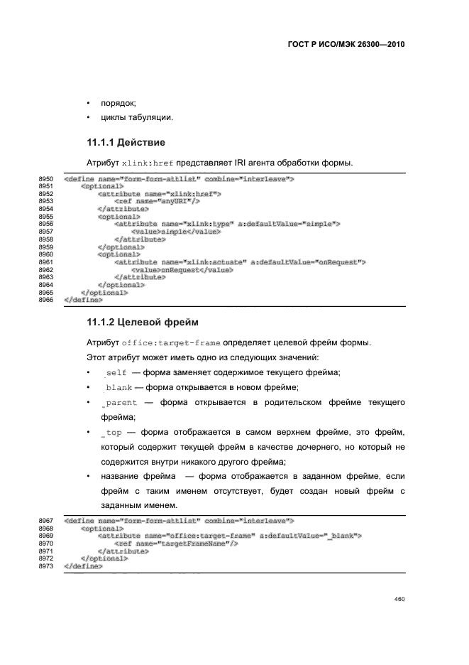   / 26300-2010.  .  Open Document    (OpenDocument) v1.0.  490