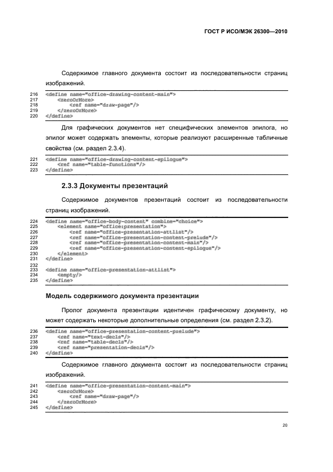   / 26300-2010.  .  Open Document    (OpenDocument) v1.0.  50