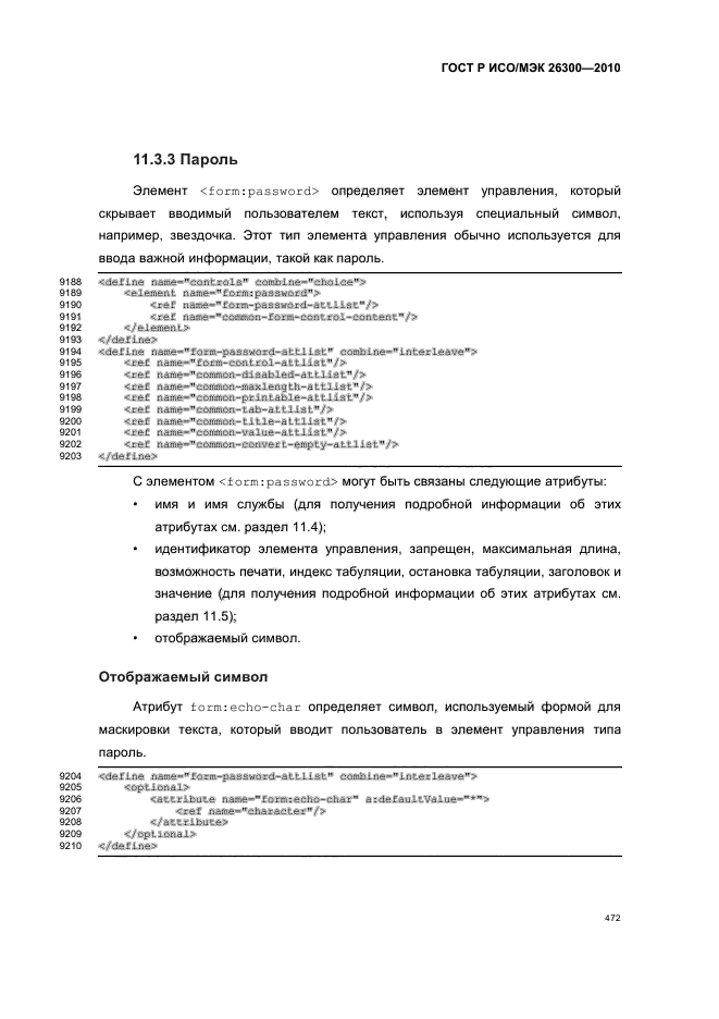   / 26300-2010.  .  Open Document    (OpenDocument) v1.0.  502
