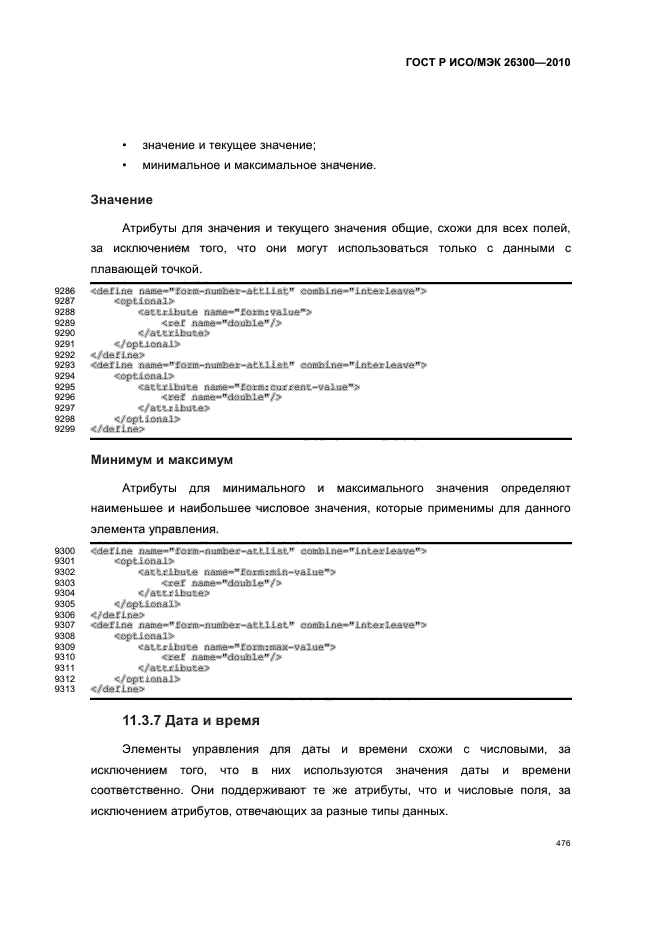   / 26300-2010.  .  Open Document    (OpenDocument) v1.0.  506