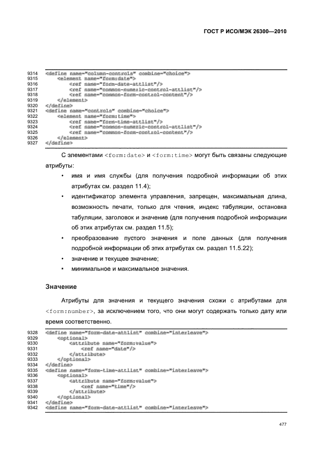   / 26300-2010.  .  Open Document    (OpenDocument) v1.0.  507