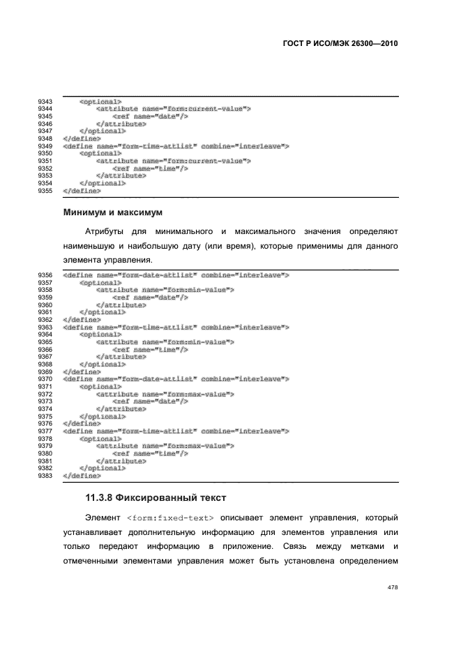   / 26300-2010.  .  Open Document    (OpenDocument) v1.0.  508