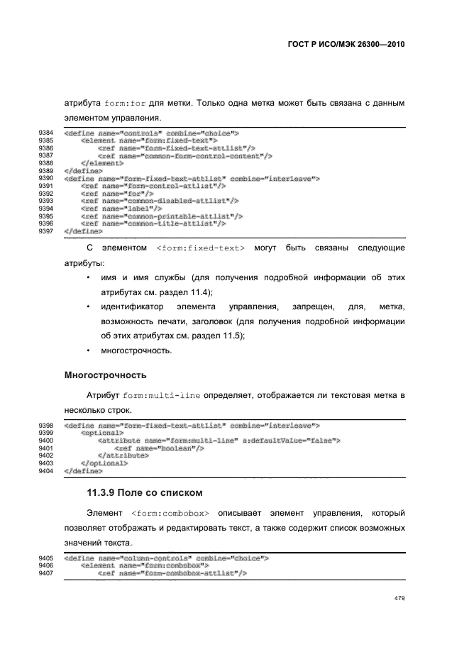  / 26300-2010.  .  Open Document    (OpenDocument) v1.0.  509