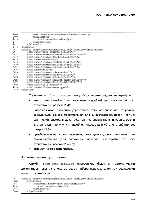   / 26300-2010.  .  Open Document    (OpenDocument) v1.0.  510