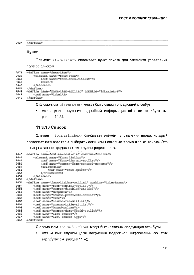   / 26300-2010.  .  Open Document    (OpenDocument) v1.0.  511