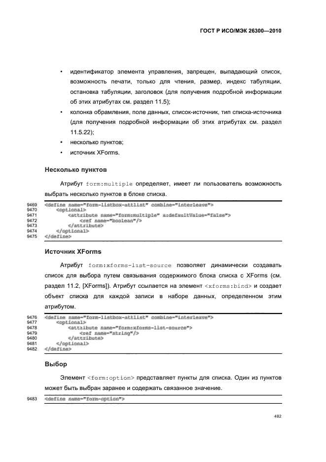   / 26300-2010.  .  Open Document    (OpenDocument) v1.0.  512