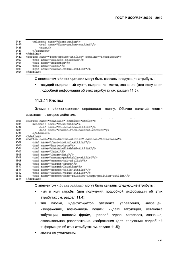   / 26300-2010.  .  Open Document    (OpenDocument) v1.0.  513