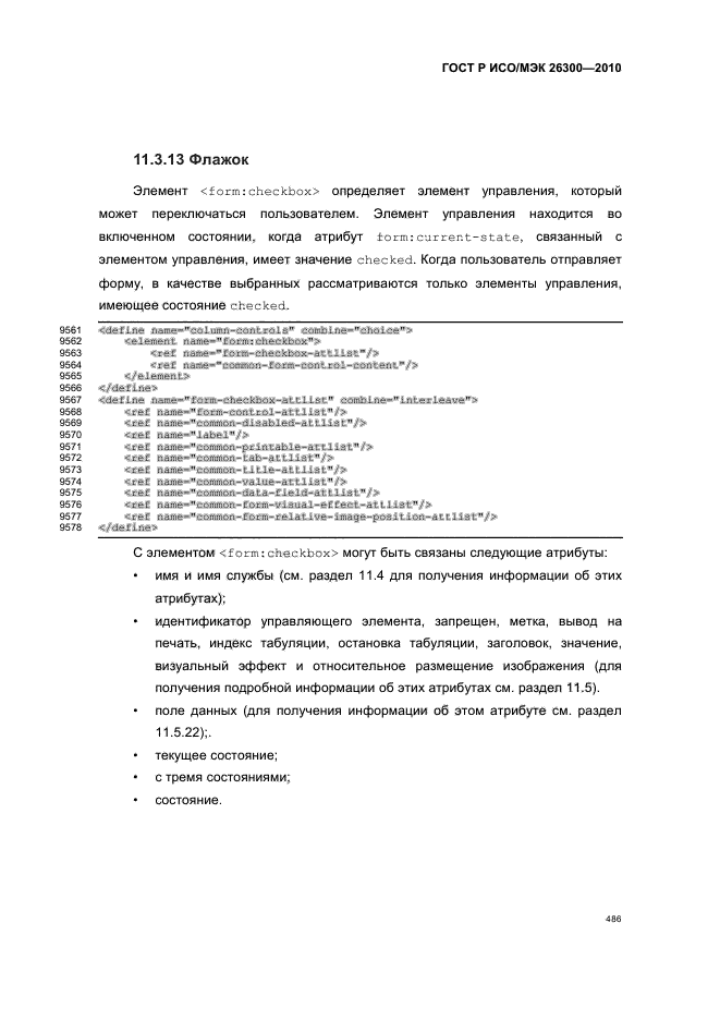   / 26300-2010.  .  Open Document    (OpenDocument) v1.0.  516