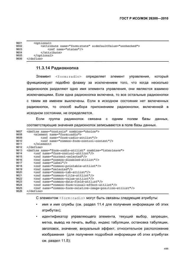   / 26300-2010.  .  Open Document    (OpenDocument) v1.0.  518