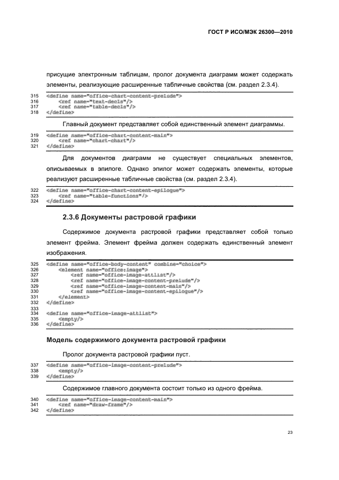   / 26300-2010.  .  Open Document    (OpenDocument) v1.0.  53