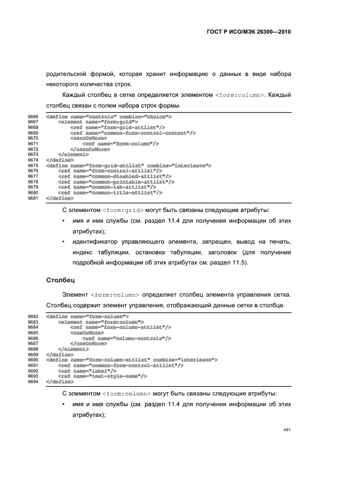   / 26300-2010.  .  Open Document    (OpenDocument) v1.0.  521