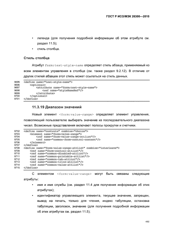   / 26300-2010.  .  Open Document    (OpenDocument) v1.0.  522