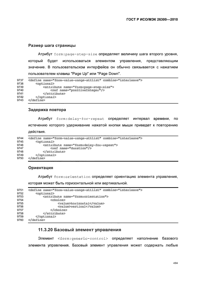   / 26300-2010.  .  Open Document    (OpenDocument) v1.0.  524