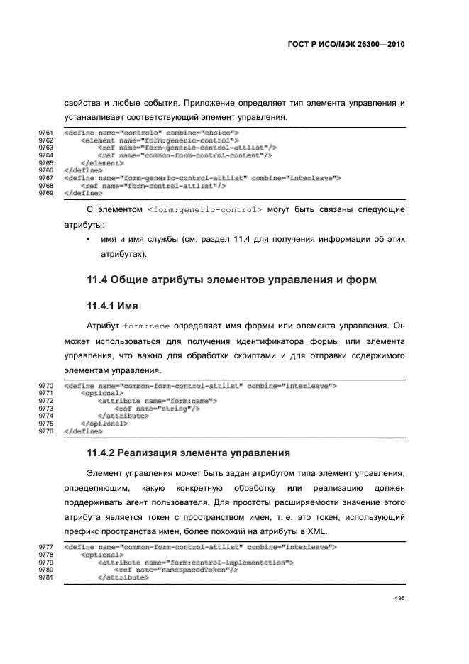   / 26300-2010.  .  Open Document    (OpenDocument) v1.0.  525
