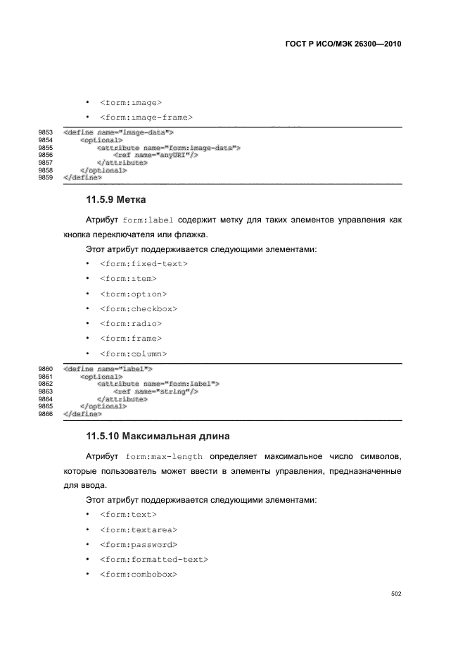   / 26300-2010.  .  Open Document    (OpenDocument) v1.0.  532