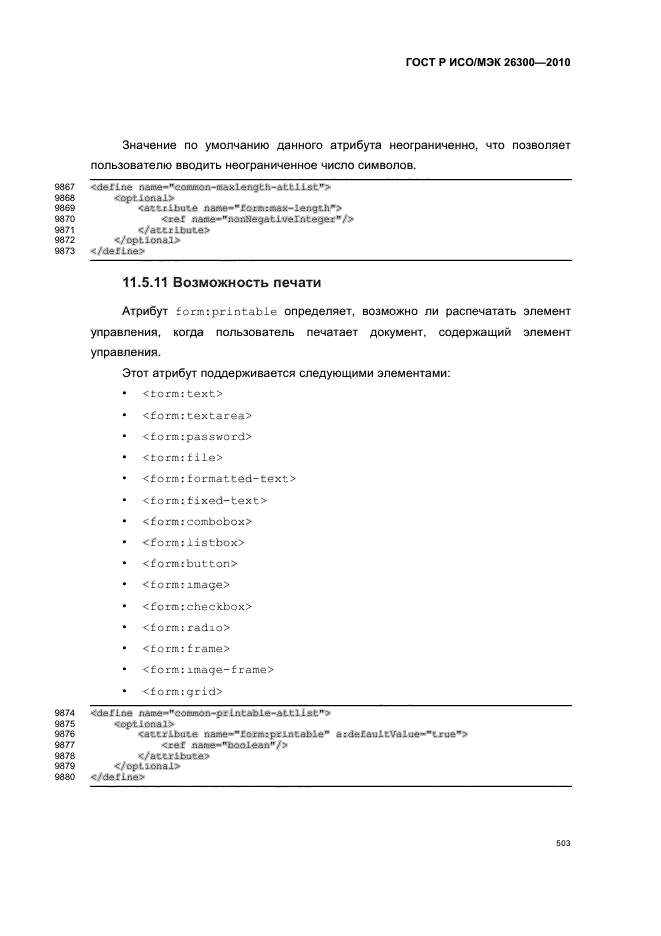   / 26300-2010.  .  Open Document    (OpenDocument) v1.0.  533