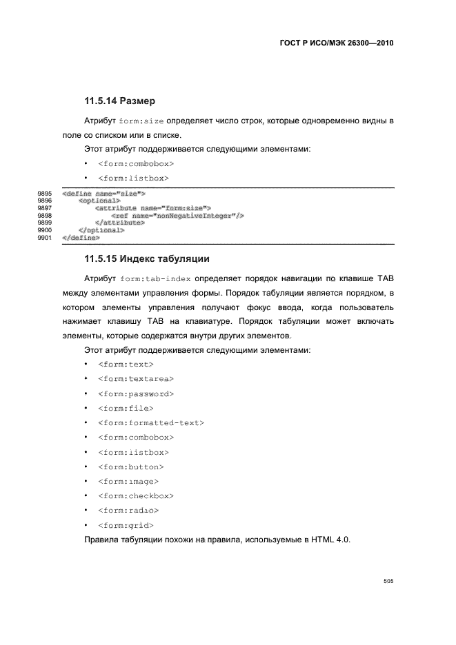   / 26300-2010.  .  Open Document    (OpenDocument) v1.0.  535