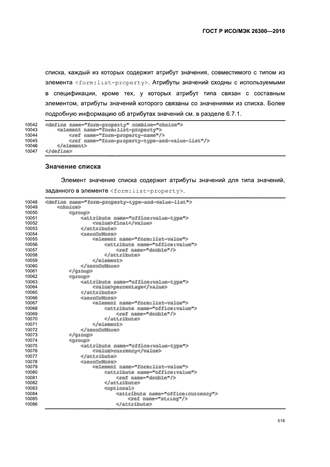   / 26300-2010.  .  Open Document    (OpenDocument) v1.0.  548
