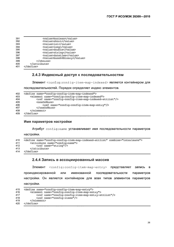   / 26300-2010.  .  Open Document    (OpenDocument) v1.0.  56