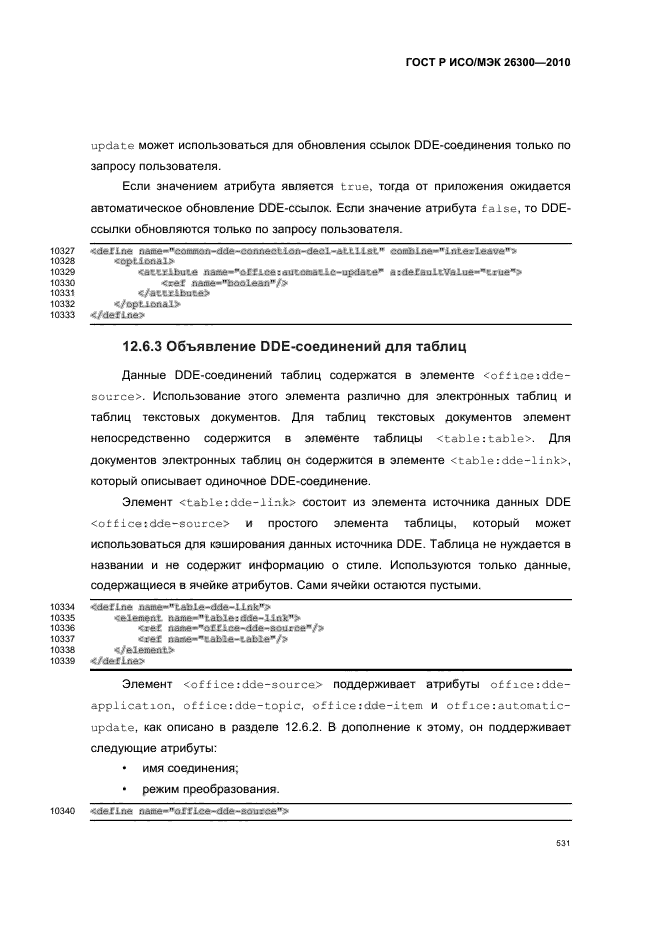   / 26300-2010.  .  Open Document    (OpenDocument) v1.0.  561