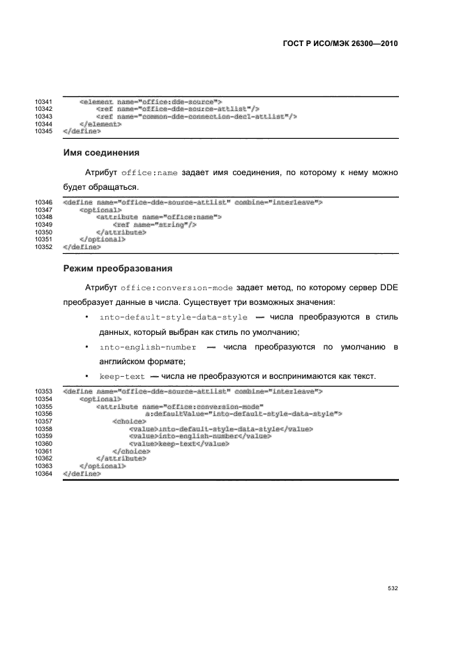   / 26300-2010.  .  Open Document    (OpenDocument) v1.0.  562