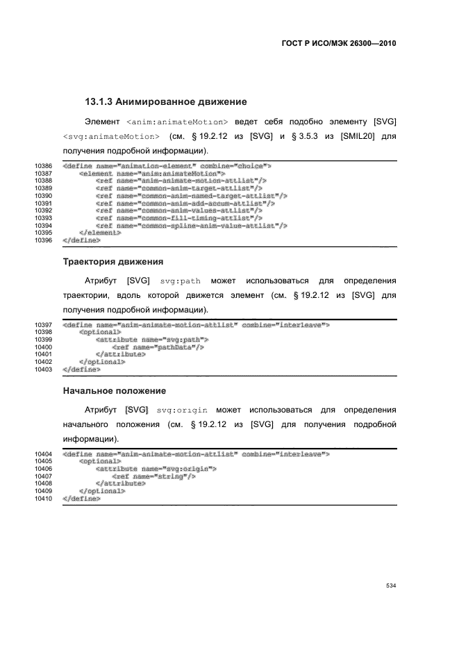   / 26300-2010.  .  Open Document    (OpenDocument) v1.0.  564