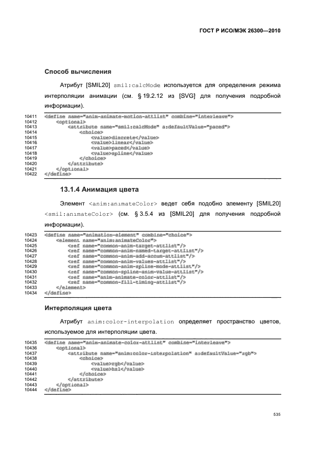   / 26300-2010.  .  Open Document    (OpenDocument) v1.0.  565