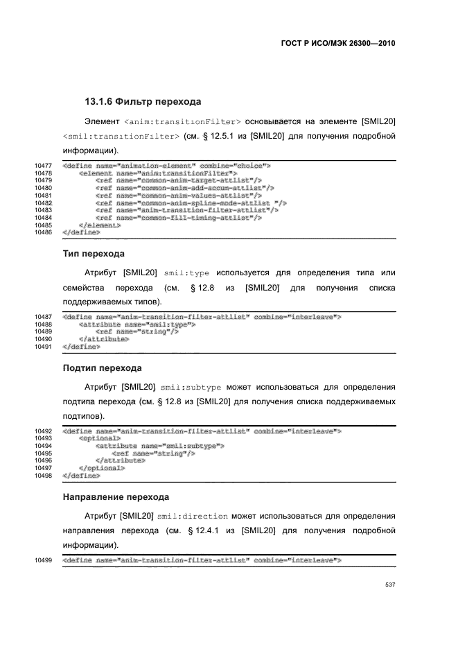   / 26300-2010.  .  Open Document    (OpenDocument) v1.0.  567