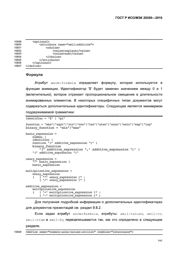   / 26300-2010.  .  Open Document    (OpenDocument) v1.0.  572