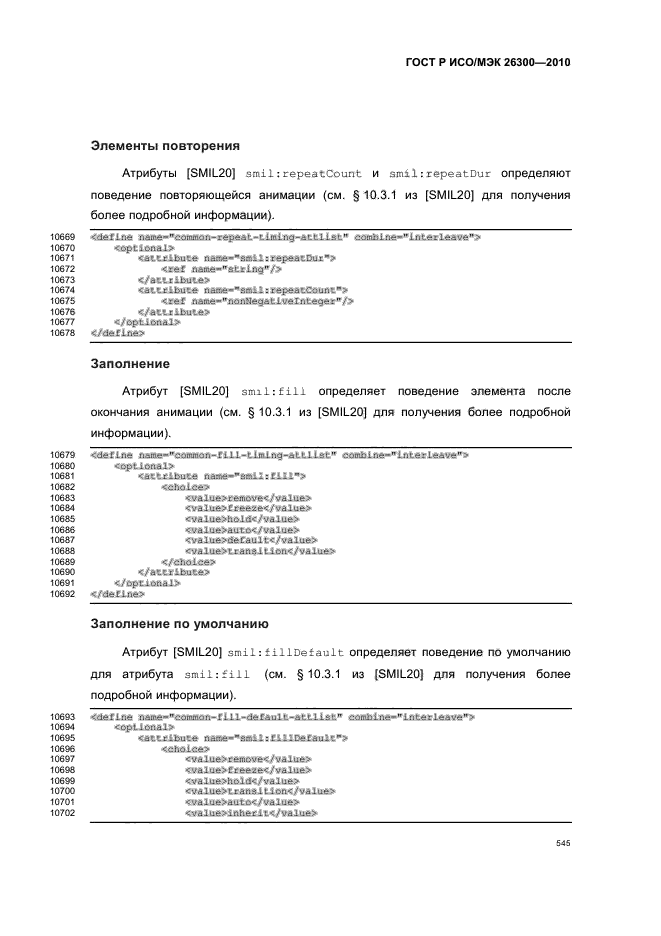   / 26300-2010.  .  Open Document    (OpenDocument) v1.0.  575