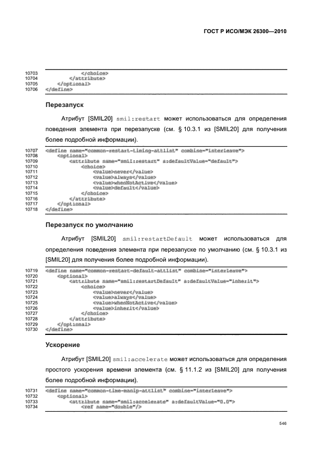   / 26300-2010.  .  Open Document    (OpenDocument) v1.0.  576