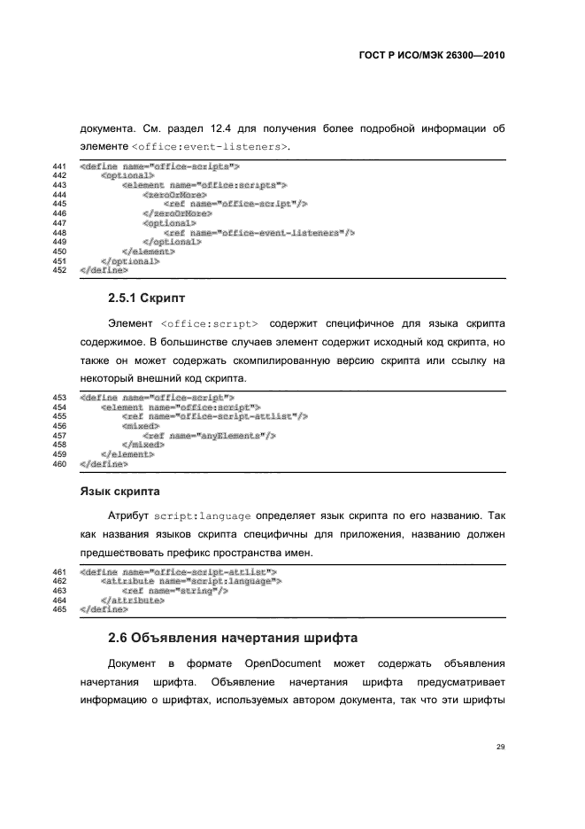   / 26300-2010.  .  Open Document    (OpenDocument) v1.0.  59